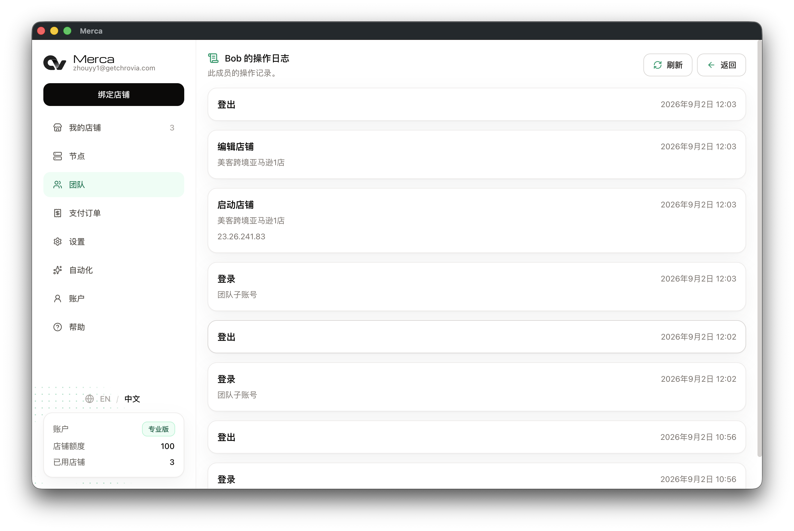 Bob 的操作记录