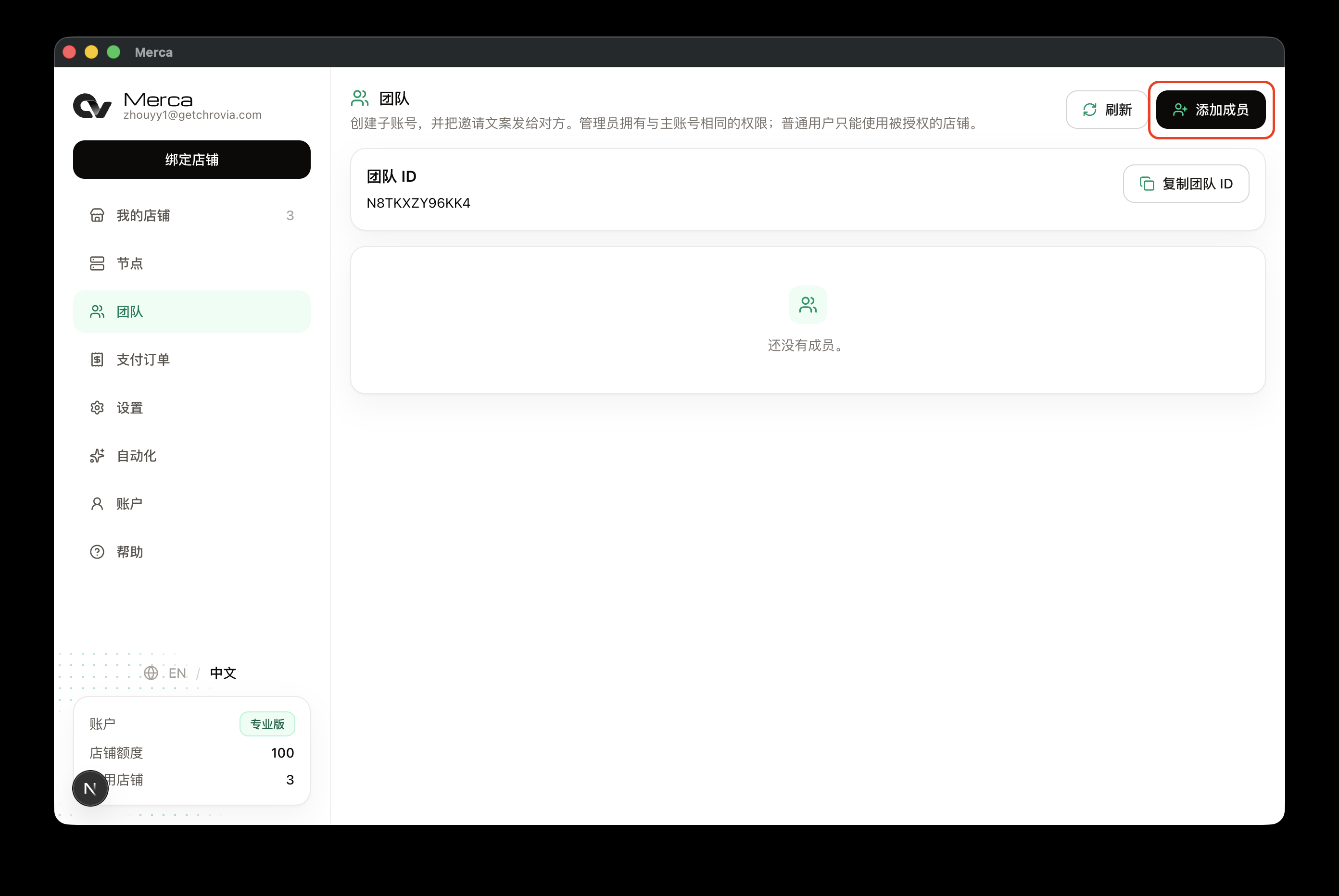 Add member on the team page