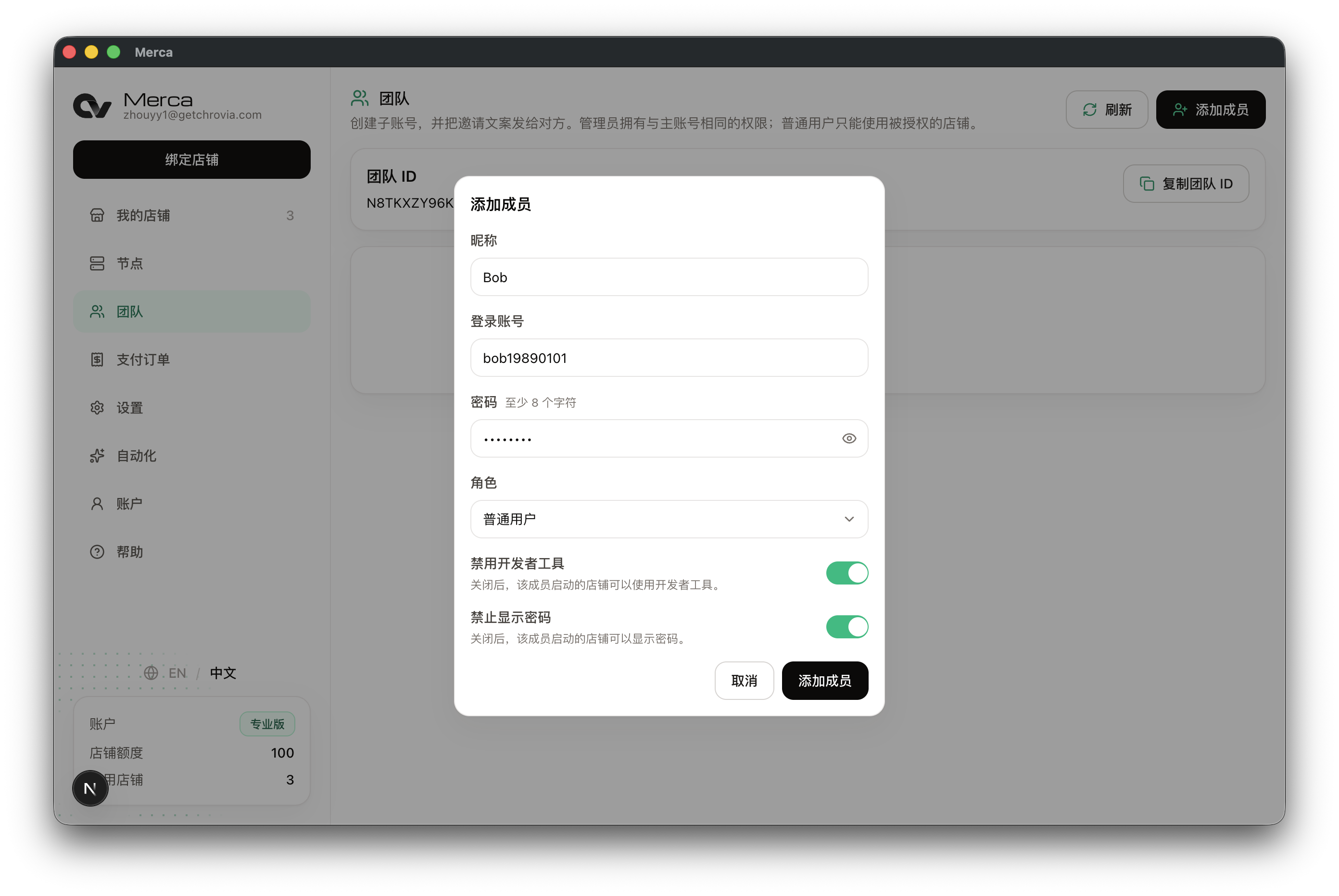 Add member form