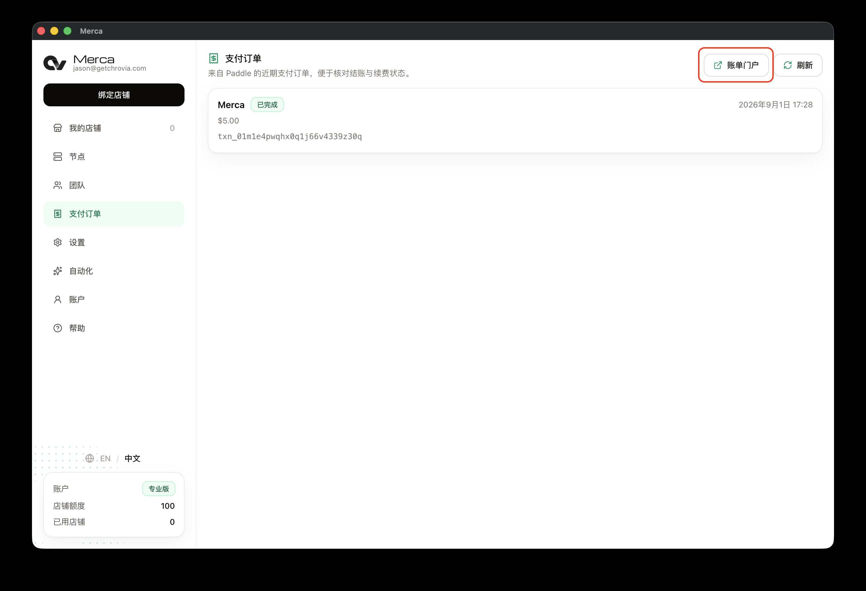 Billing portal on the Transactions page