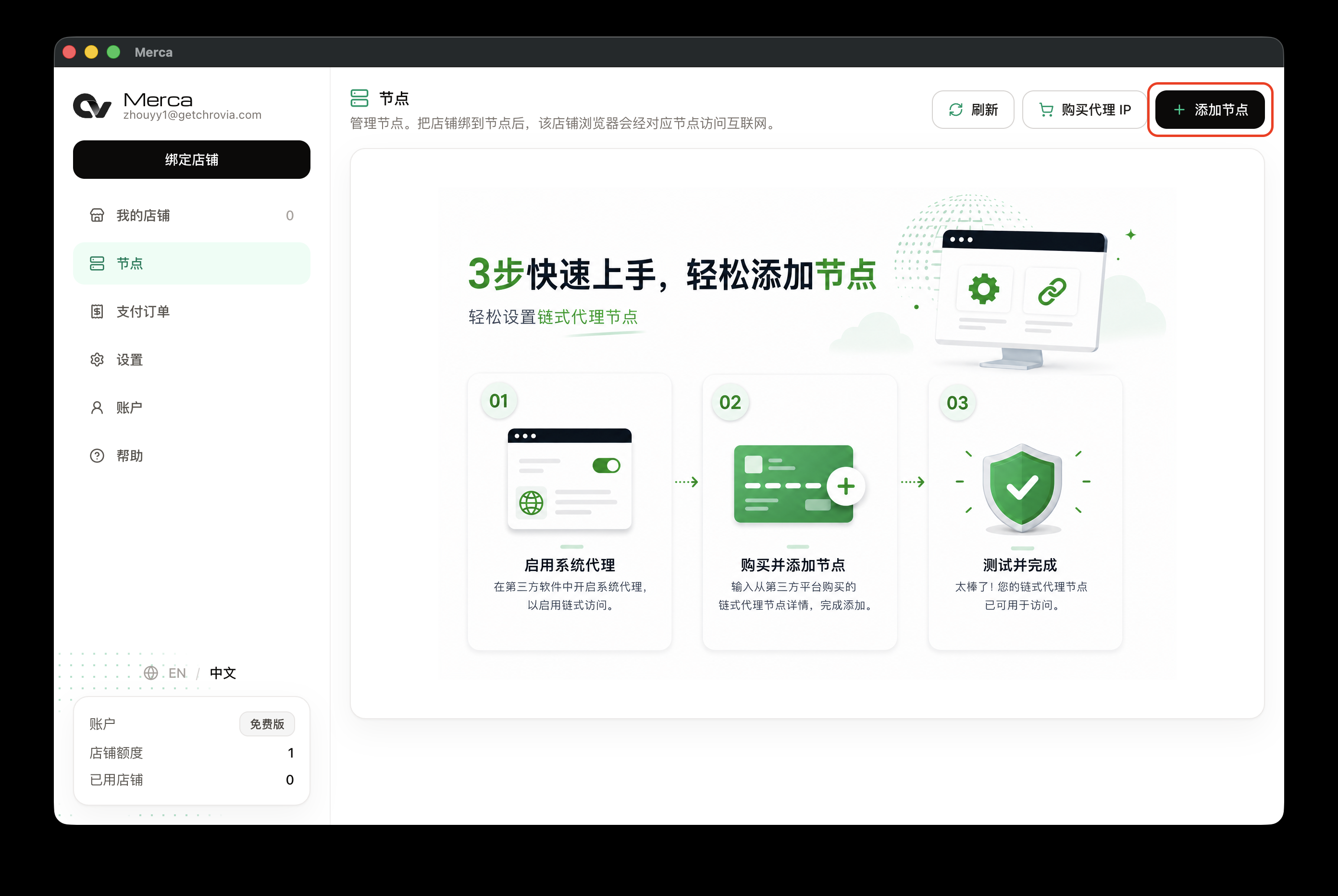 Add node on the Nodes page