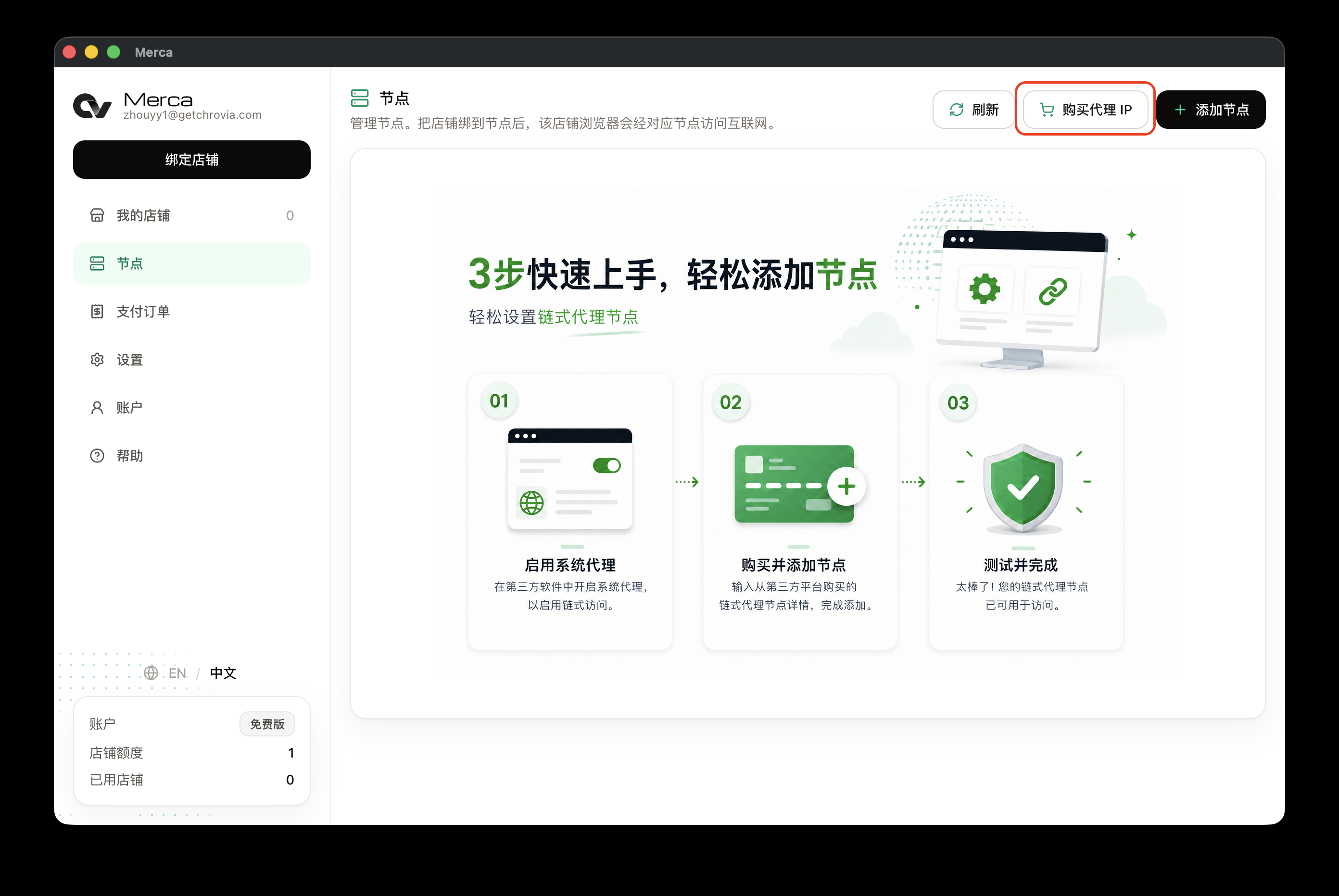 Buy a node on the Nodes page