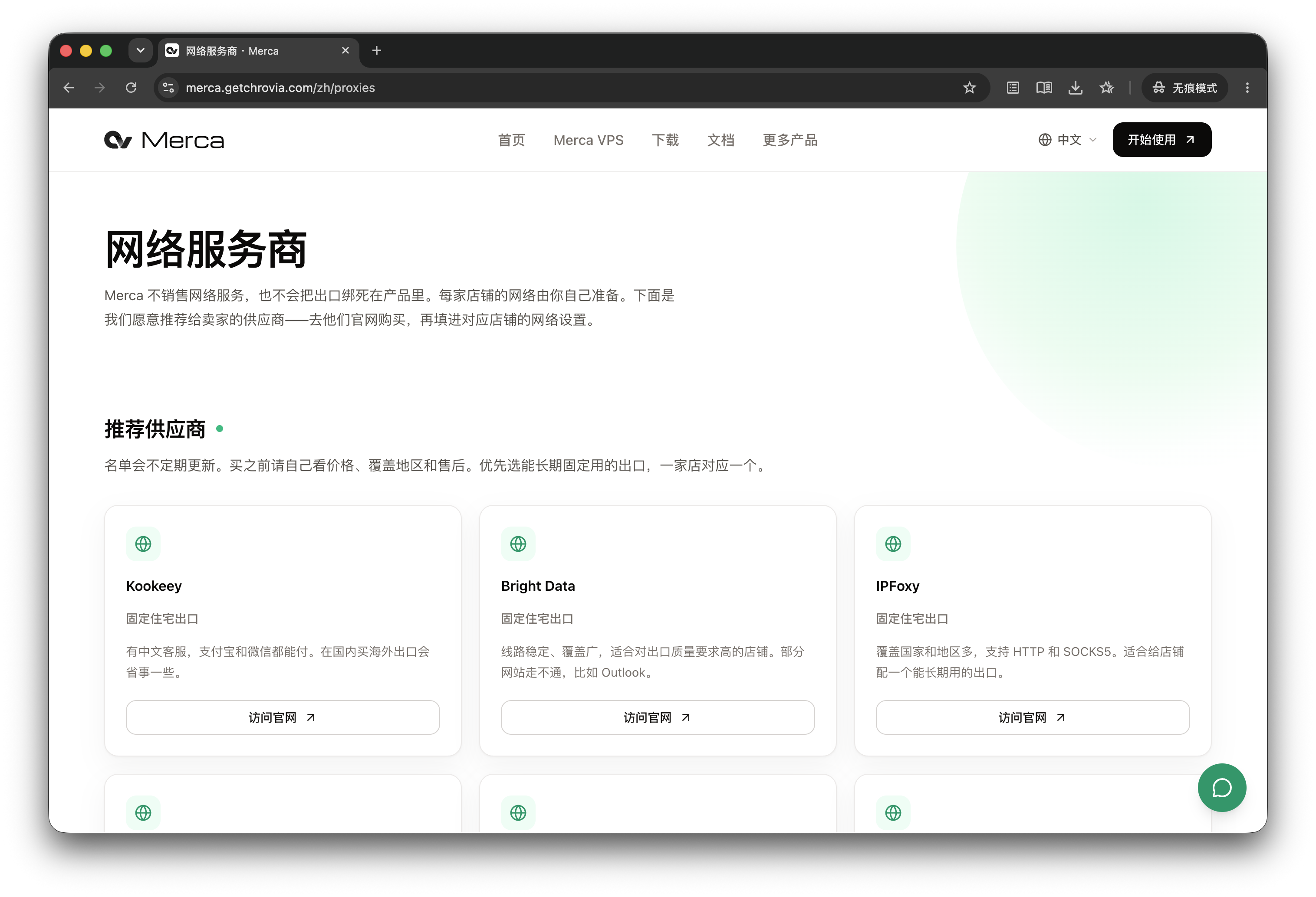 Network providers page in the system browser
