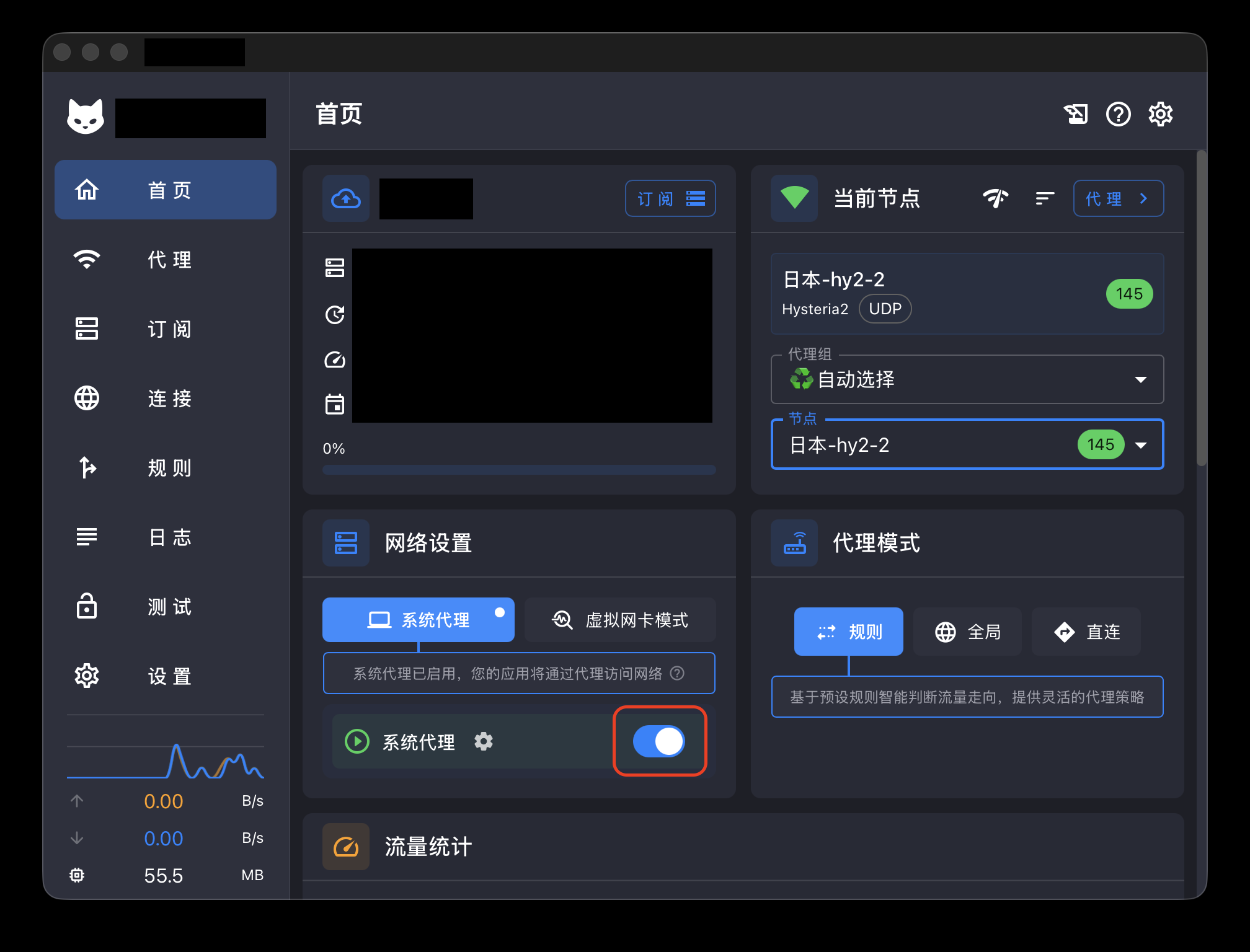 Turn on System proxy in the third-party app