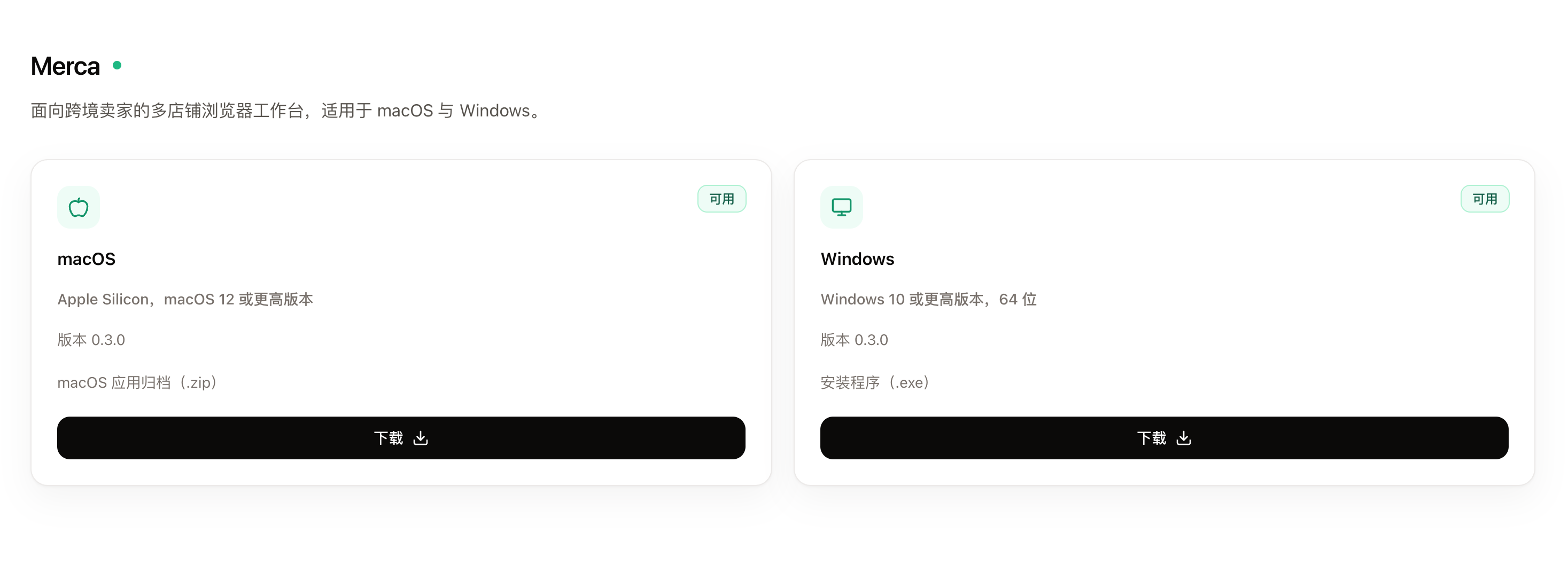 Download Merca for Windows