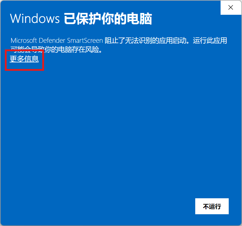 Windows protected your PC