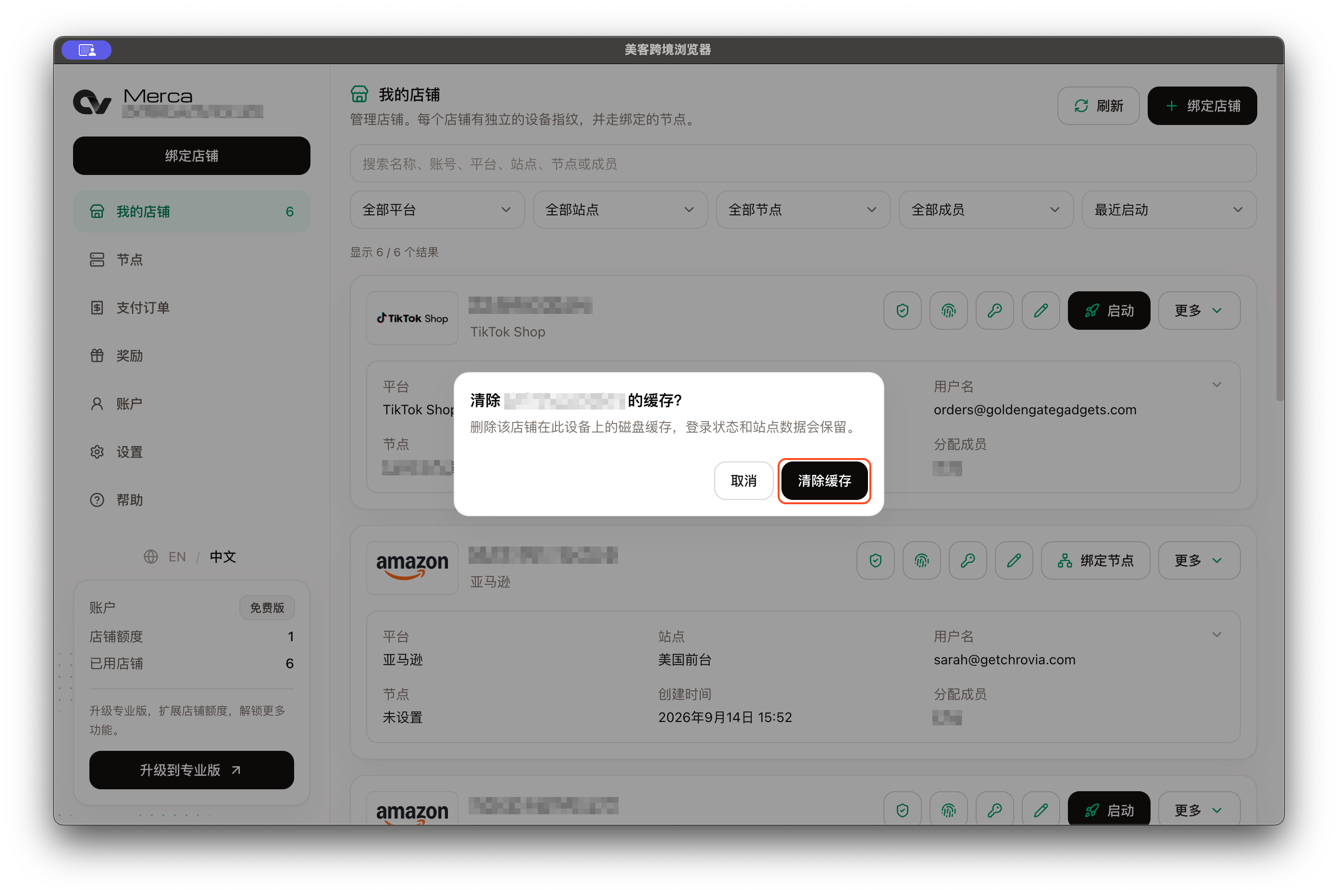 Clear cache confirmation
