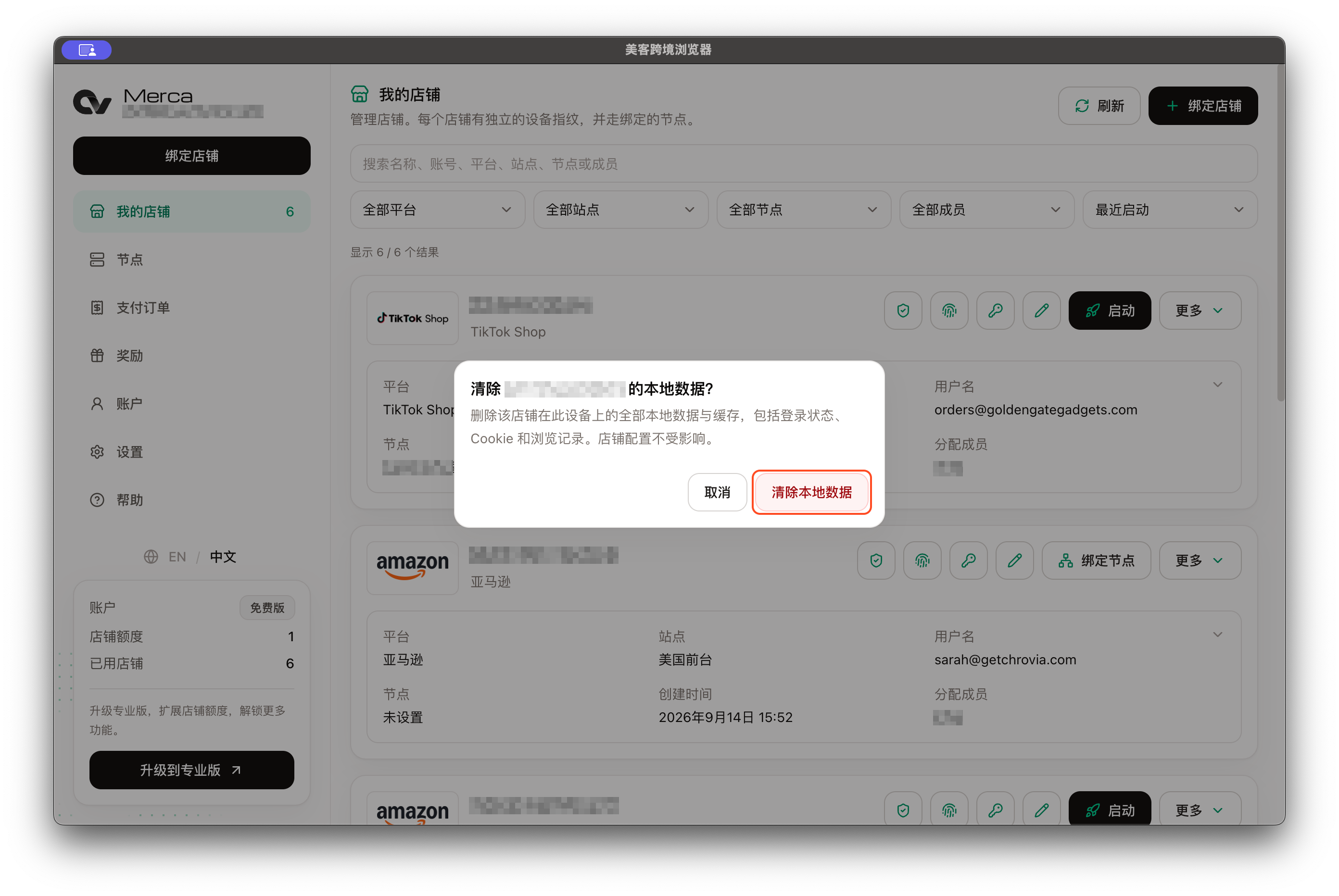 Clear local data confirmation