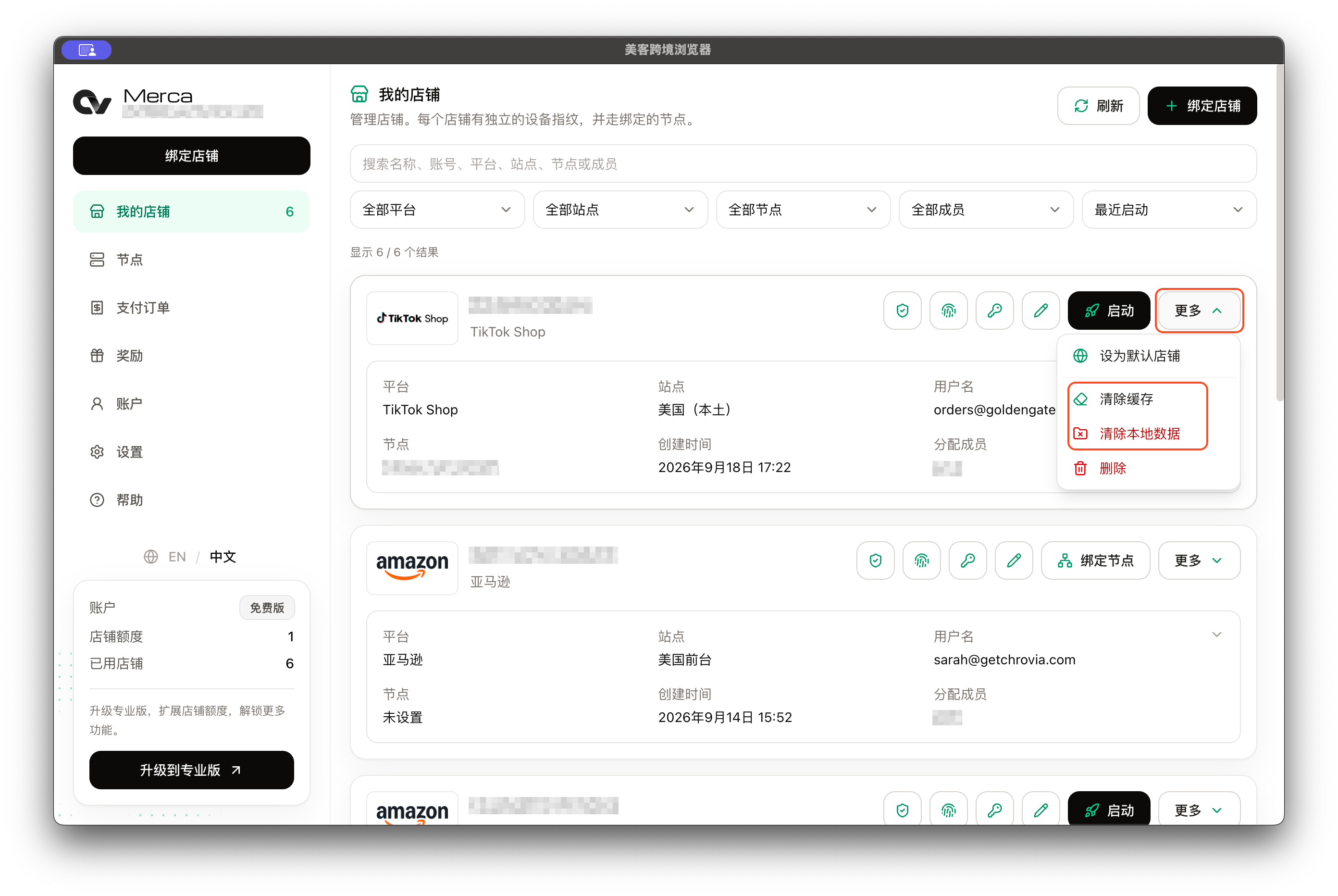 More menu for one store