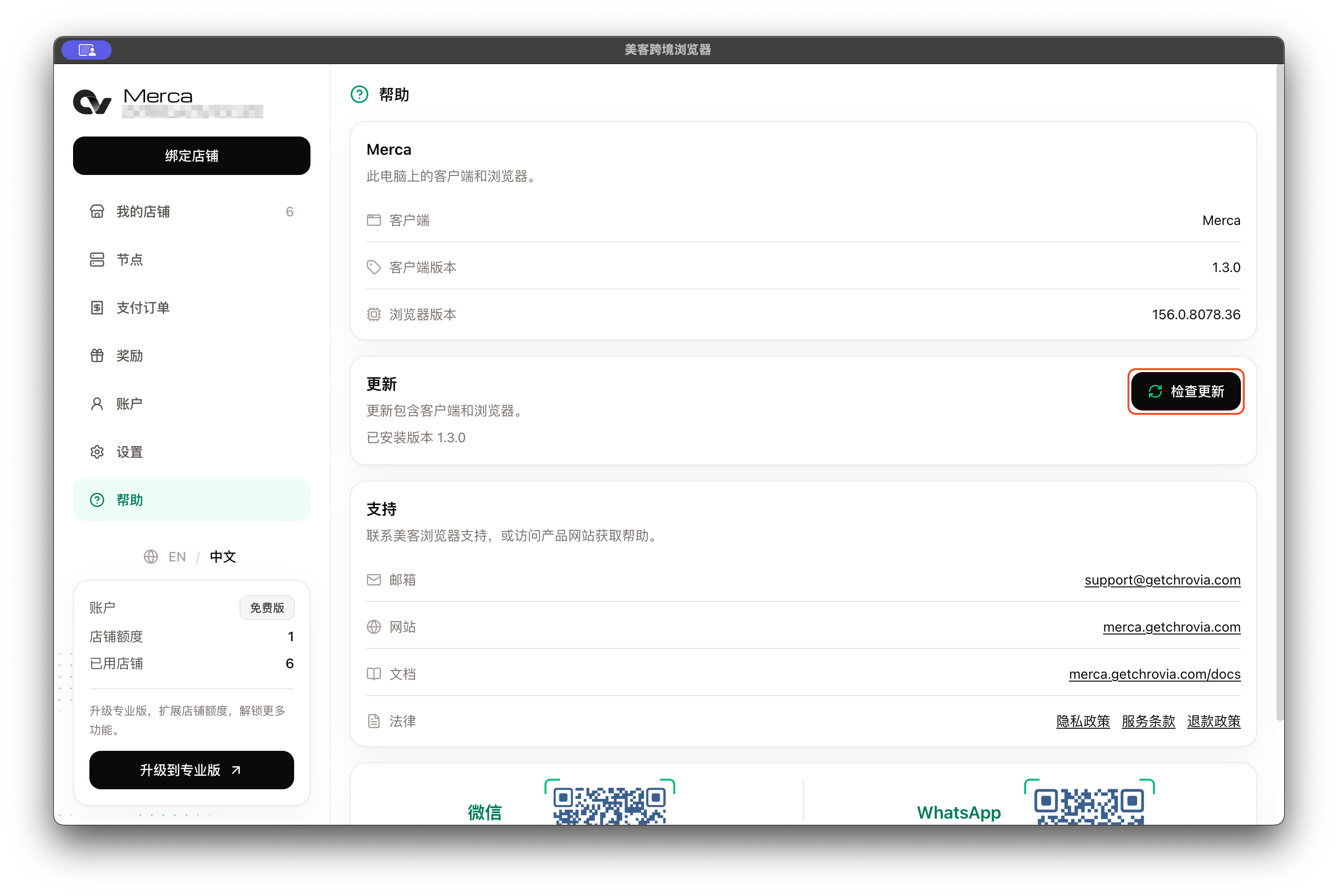 Merca Help and update status