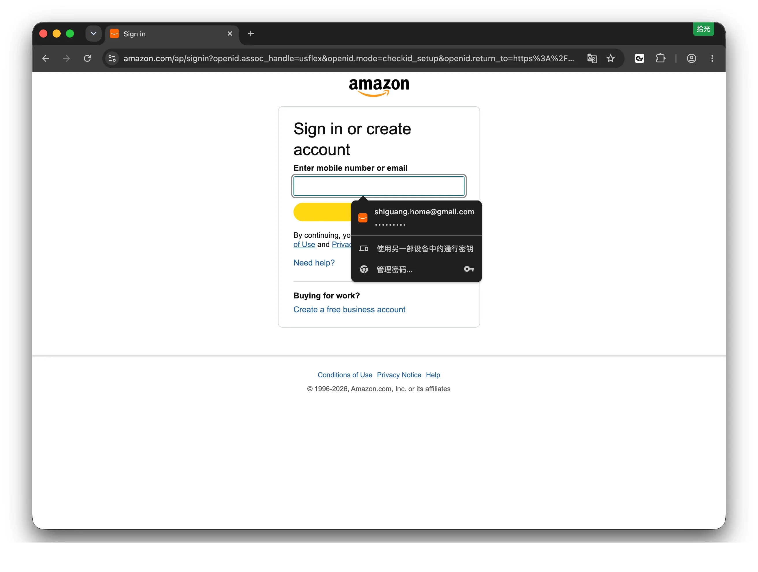 Password picker on the store login page
