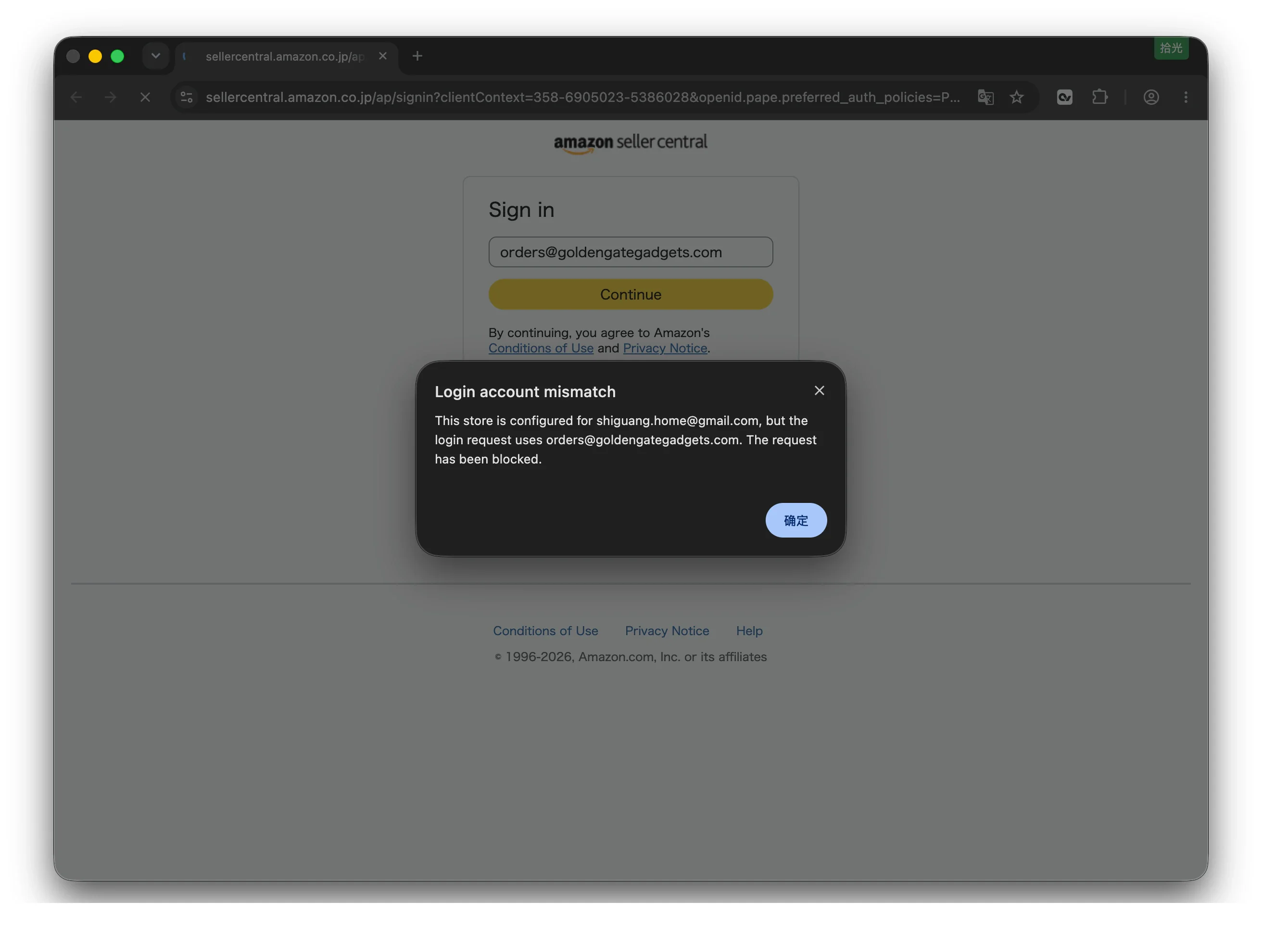 Login account mismatch notice