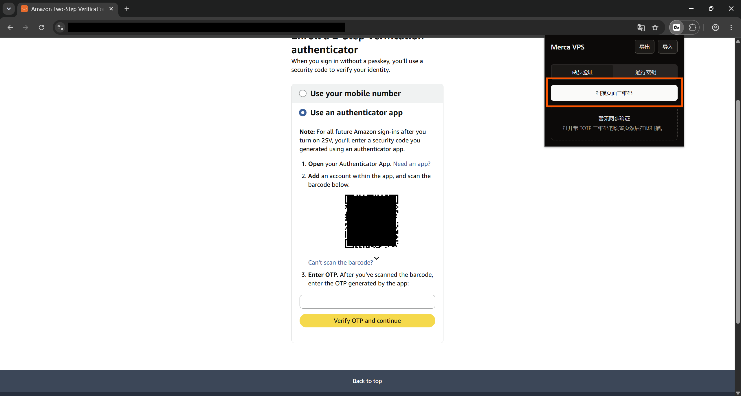 Amazon two-step verification QR